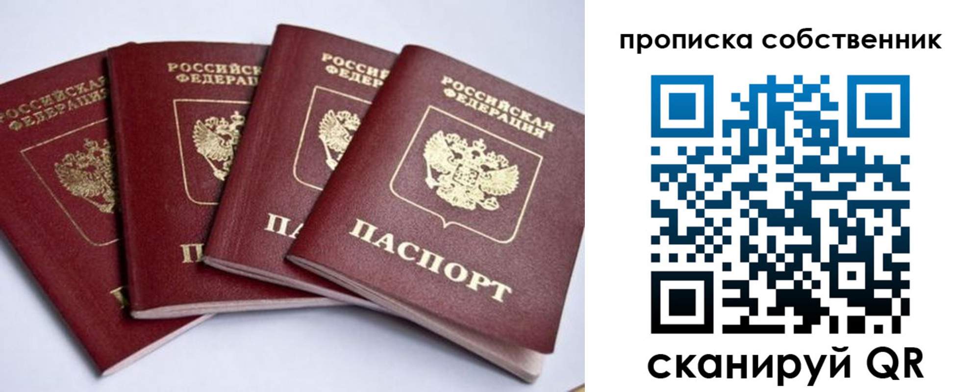 миграционный учет в Енисейске