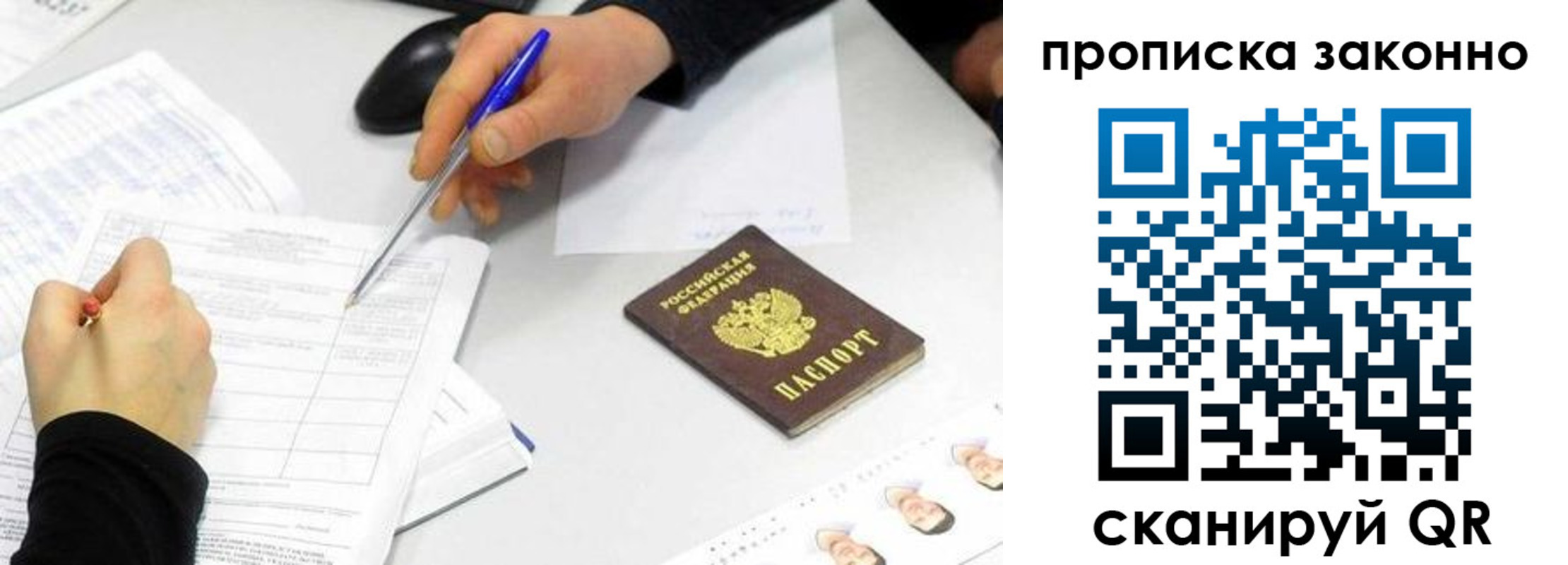 пропишу в квартире в Енисейске