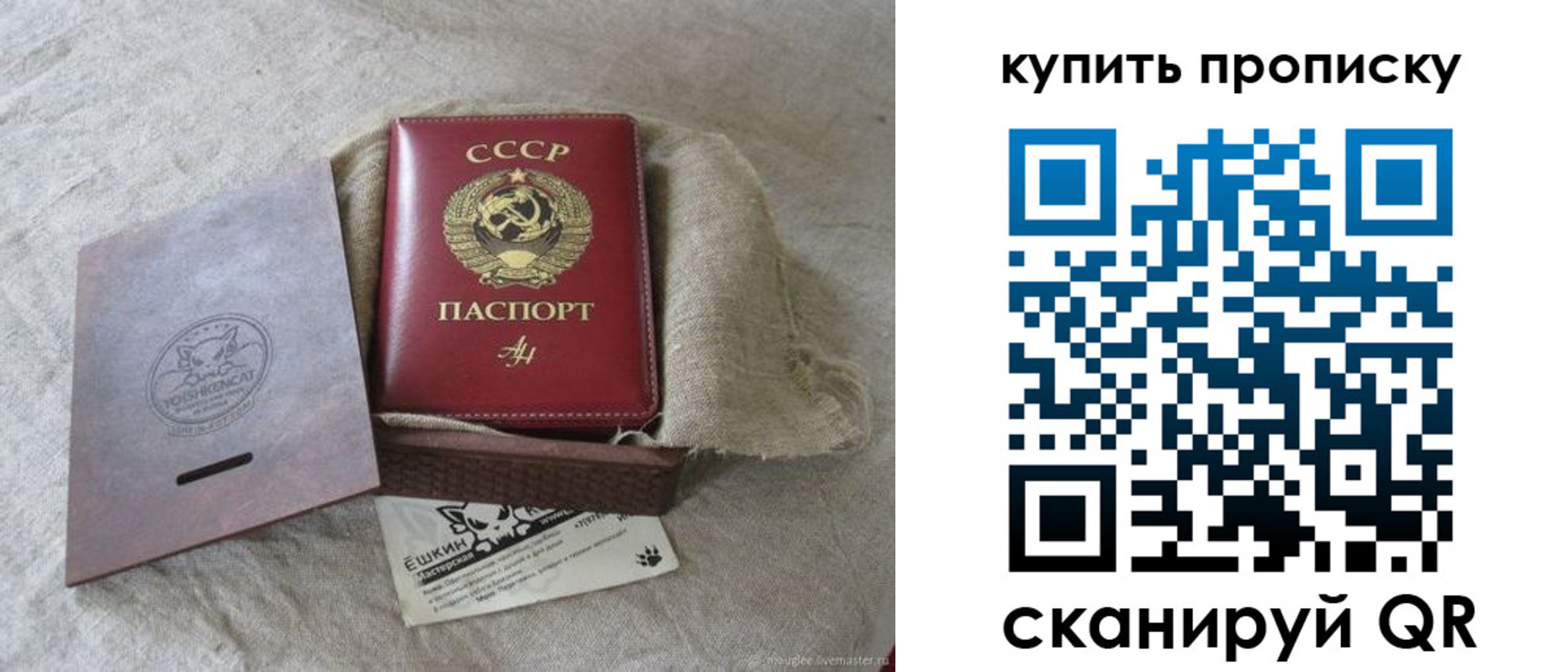 прописка для кредита в Енисейске