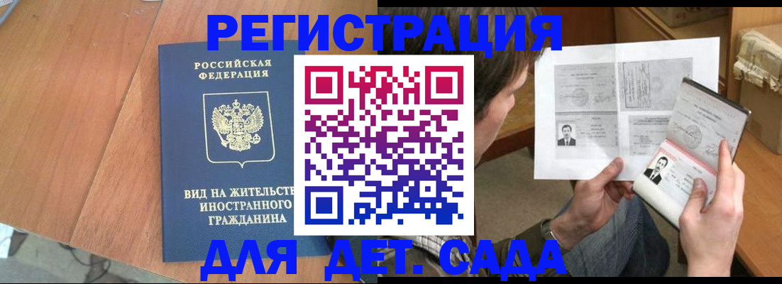 регистрация для школы в Енисейске