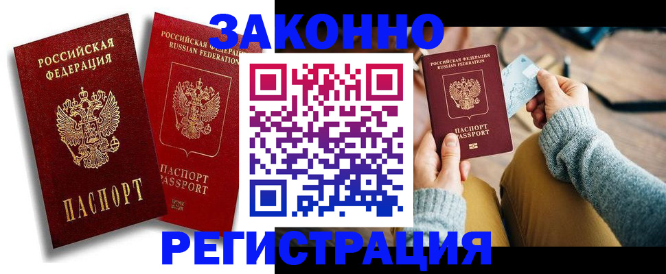 прописка поиск в Енисейске