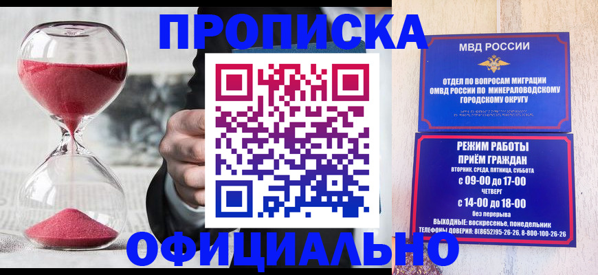 временная регистрация для школы в Енисейске