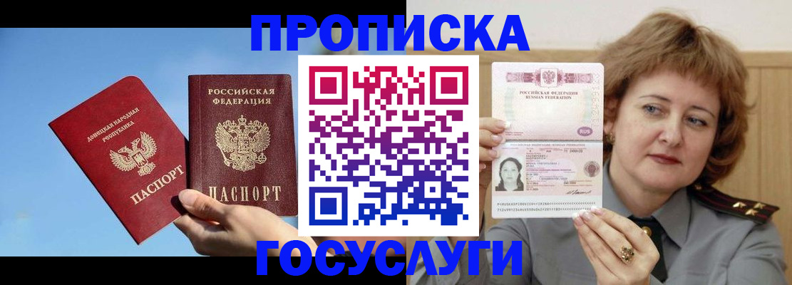 временная регистрация адрес в Енисейске
